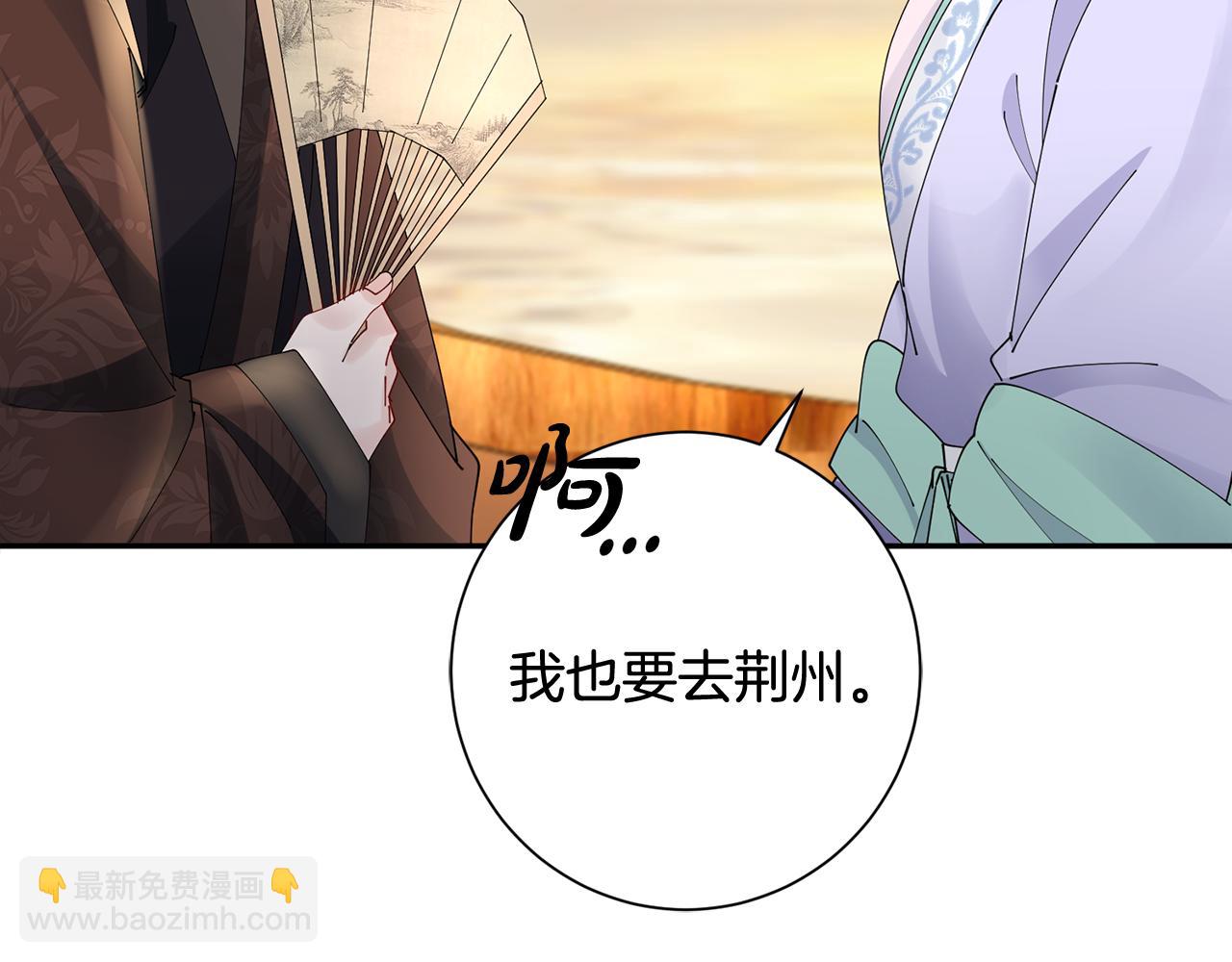 惜花芷·嫡女不折腰 - 第50話 尋找新商機(3/3) - 2