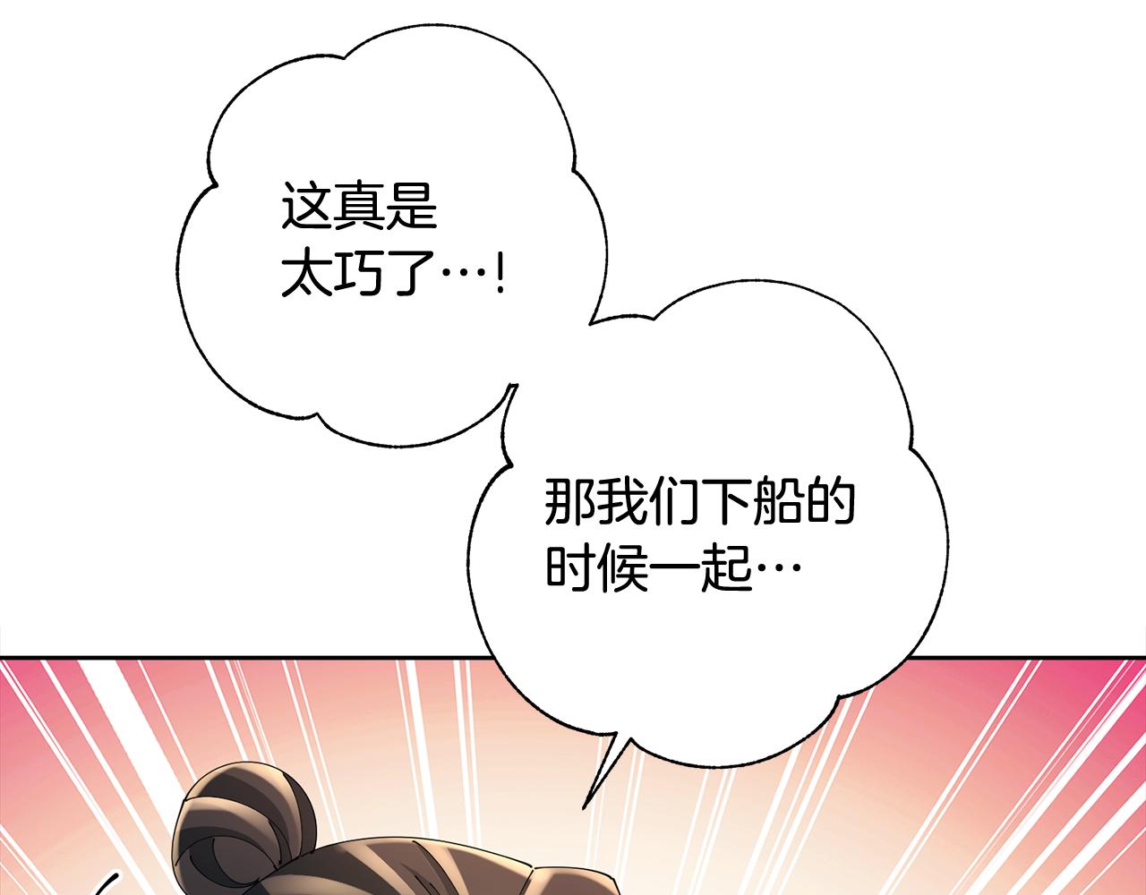 惜花芷·嫡女不折腰 - 第50話 尋找新商機(3/3) - 3