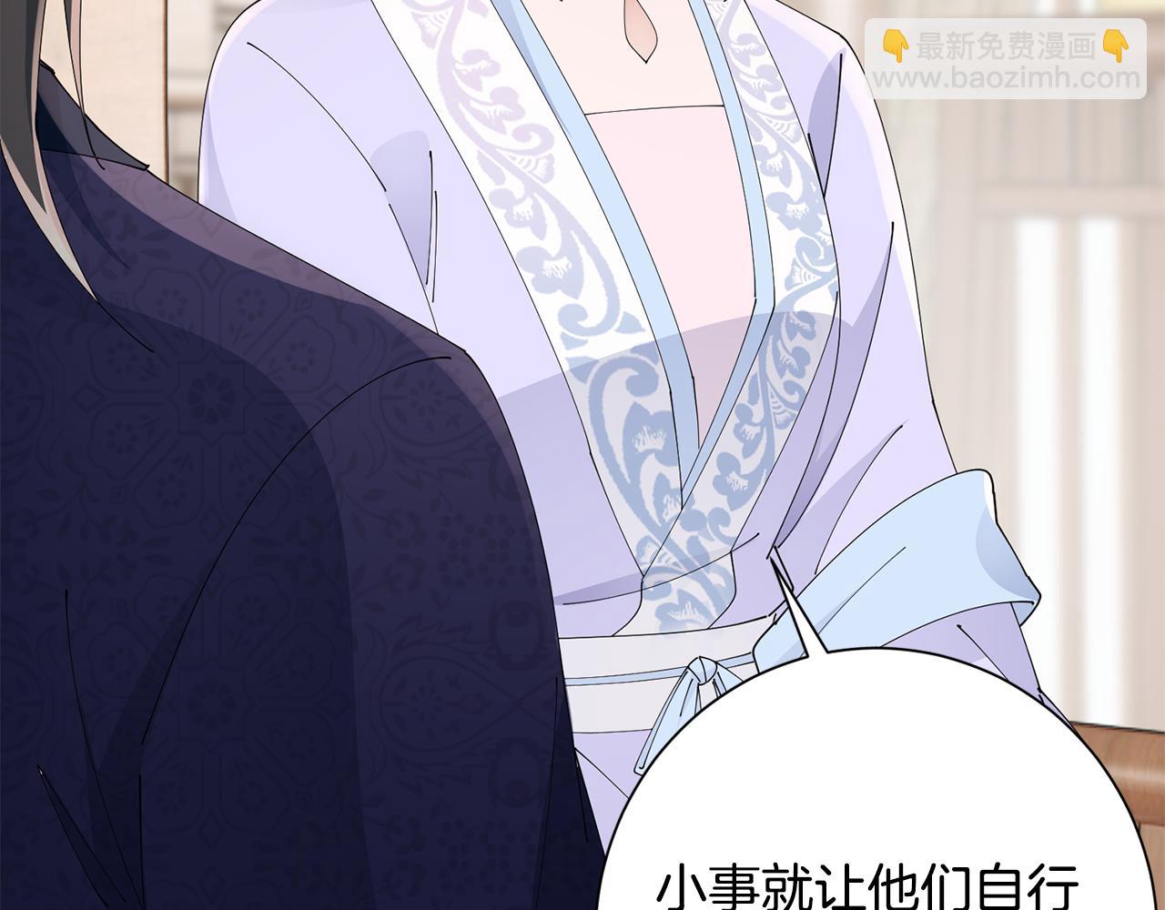 惜花芷·嫡女不折腰 - 第50話 尋找新商機(1/3) - 8