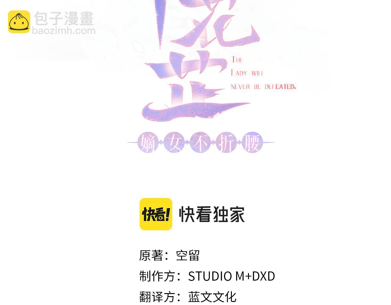 惜花芷·嫡女不折腰 - 第50話 尋找新商機(1/3) - 3