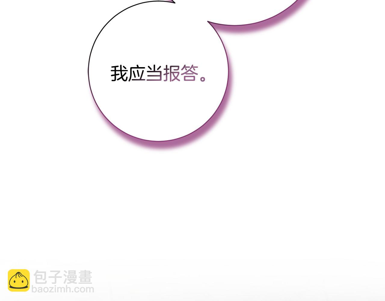 惜花芷·嫡女不折腰 - 第50話 尋找新商機(1/3) - 1