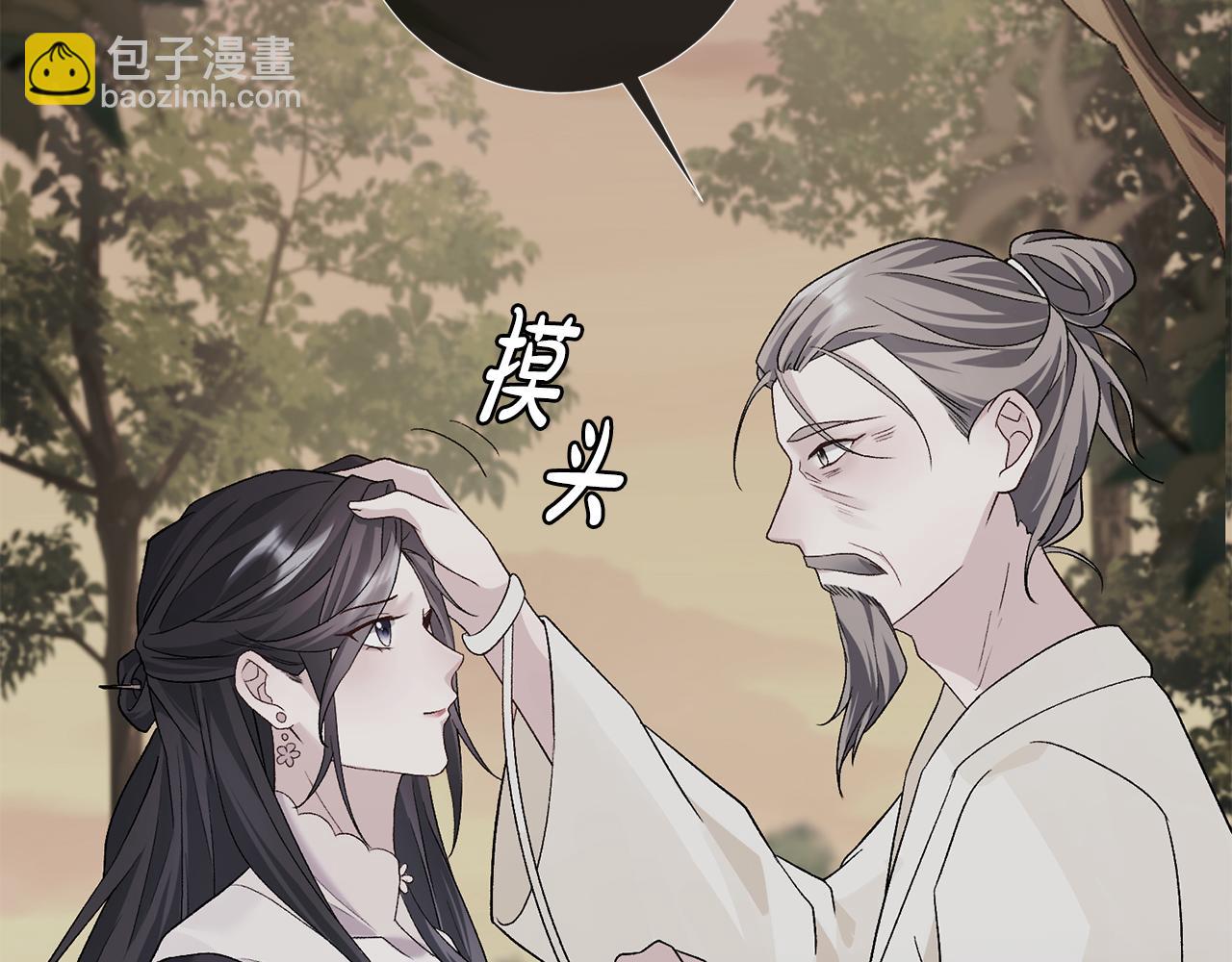 惜花芷·嫡女不折腰 - 第50話 尋找新商機(1/3) - 3