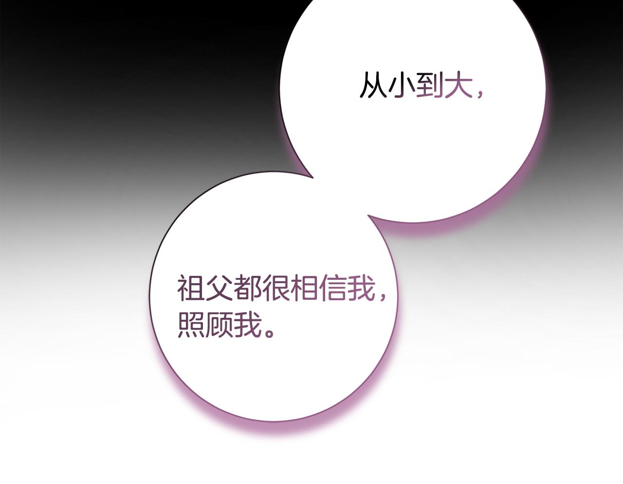 惜花芷·嫡女不折腰 - 第50話 尋找新商機(1/3) - 7