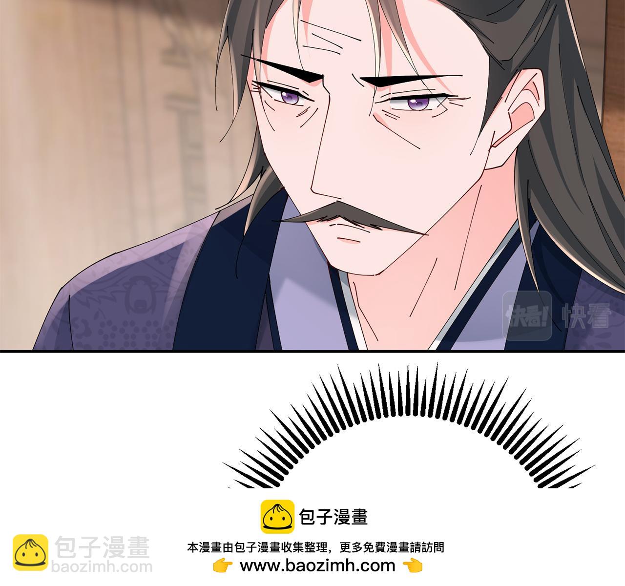 惜花芷·嫡女不折腰 - 第50話 尋找新商機(1/3) - 2