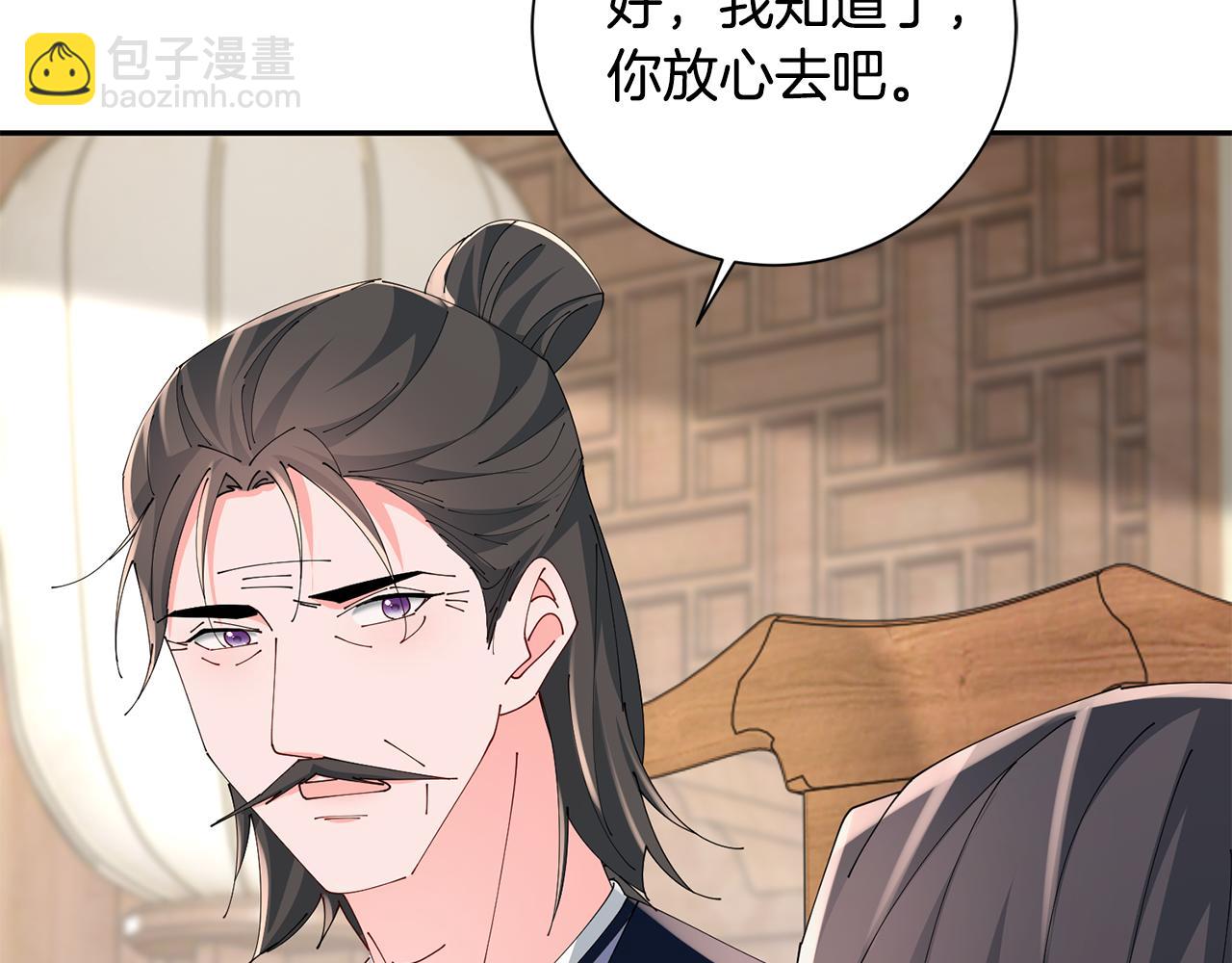 惜花芷·嫡女不折腰 - 第50話 尋找新商機(2/3) - 6