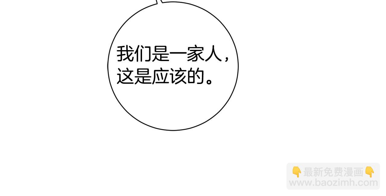 惜花芷·嫡女不折腰 - 第50話 尋找新商機(2/3) - 3