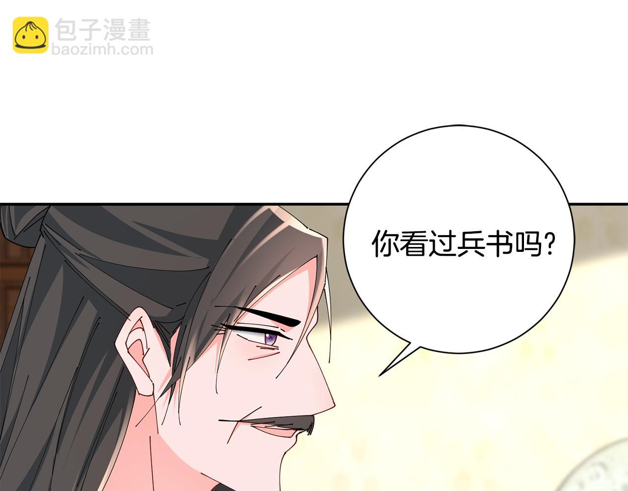 惜花芷·嫡女不折腰 - 第50話 尋找新商機(2/3) - 4