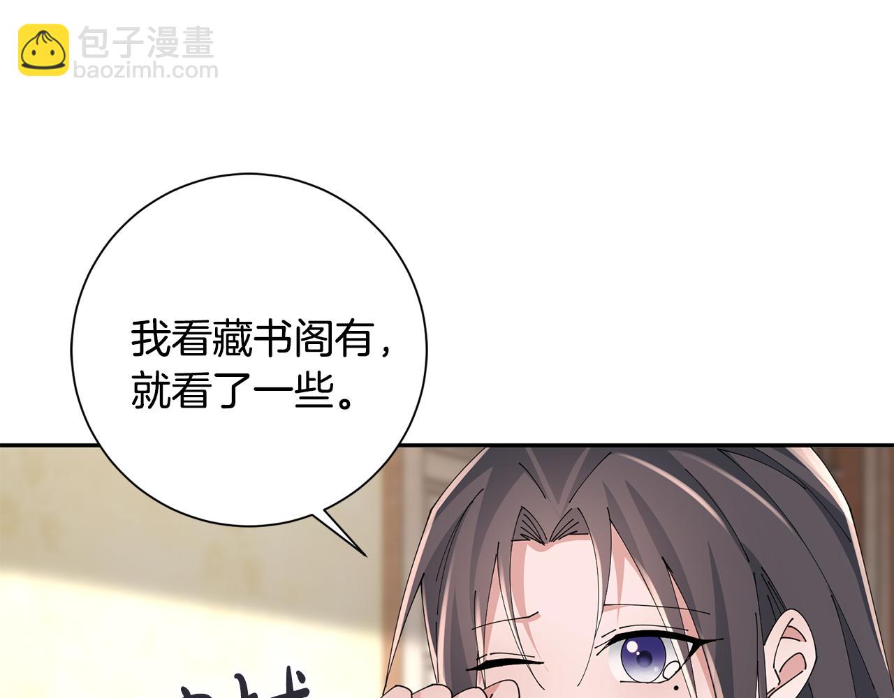 惜花芷·嫡女不折腰 - 第50話 尋找新商機(2/3) - 6