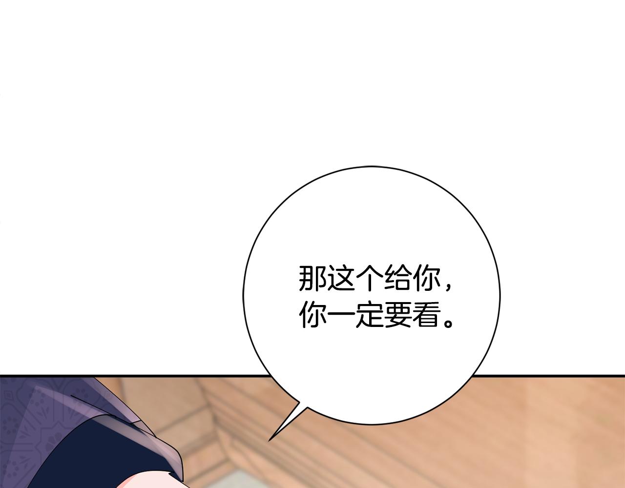 惜花芷·嫡女不折腰 - 第50話 尋找新商機(2/3) - 8