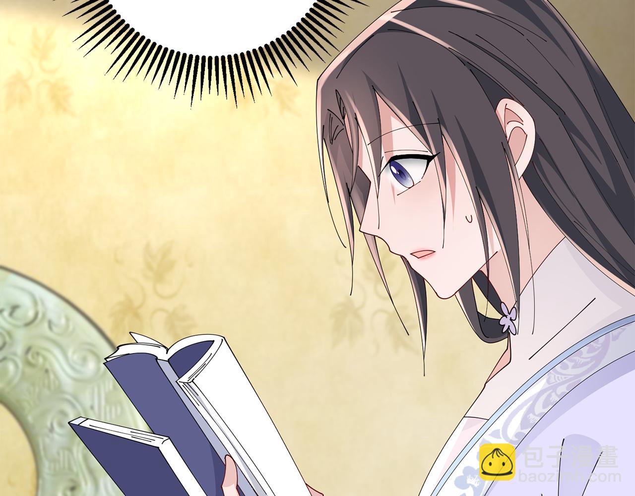 惜花芷·嫡女不折腰 - 第50話 尋找新商機(2/3) - 4