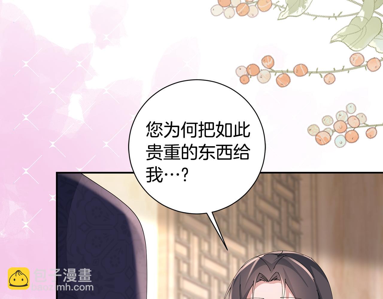 惜花芷·嫡女不折腰 - 第50話 尋找新商機(2/3) - 6