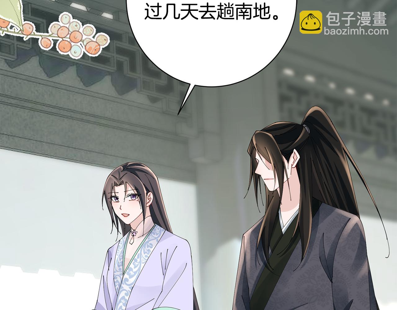 惜花芷·嫡女不折腰 - 第50話 尋找新商機(2/3) - 2