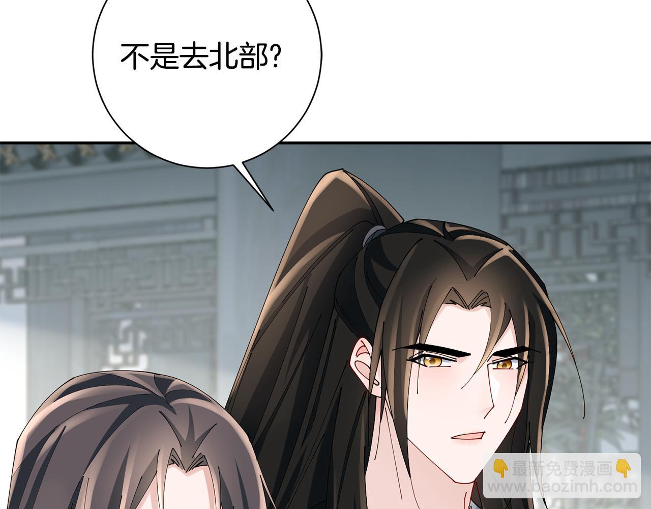 惜花芷·嫡女不折腰 - 第50話 尋找新商機(2/3) - 5