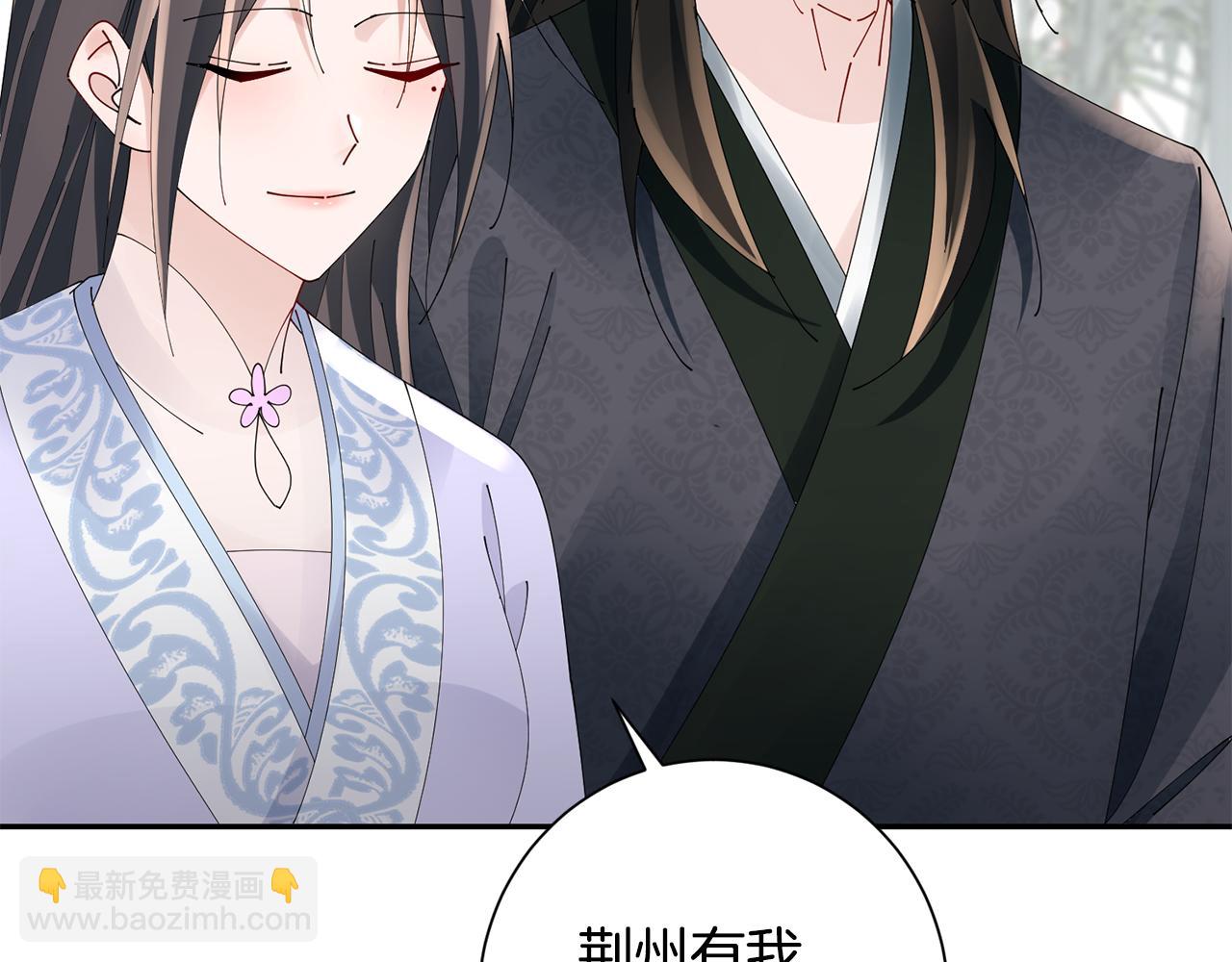 惜花芷·嫡女不折腰 - 第50話 尋找新商機(2/3) - 6