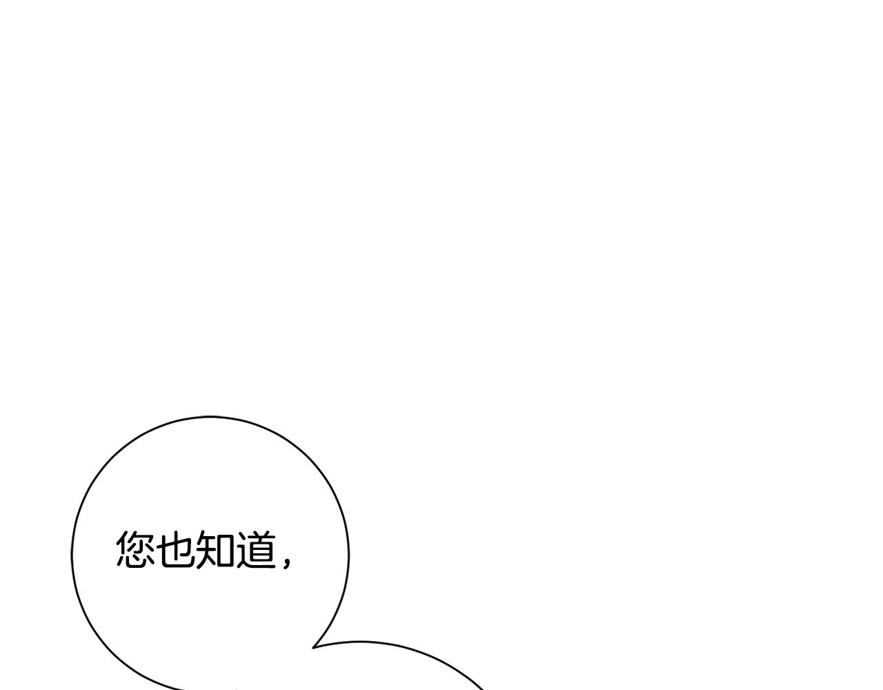 惜花芷·嫡女不折腰 - 第50話 尋找新商機(2/3) - 4