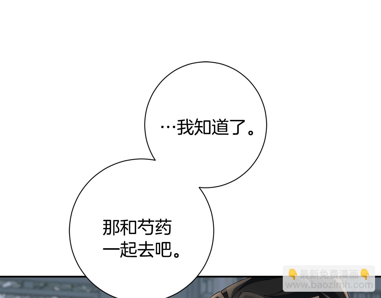 惜花芷·嫡女不折腰 - 第50話 尋找新商機(2/3) - 8