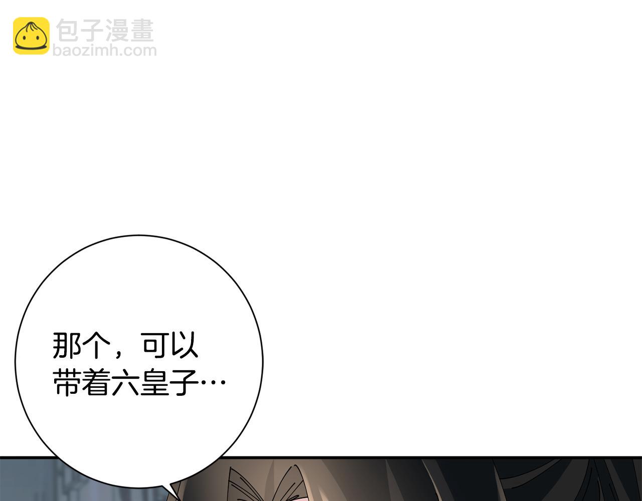 惜花芷·嫡女不折腰 - 第50話 尋找新商機(2/3) - 3