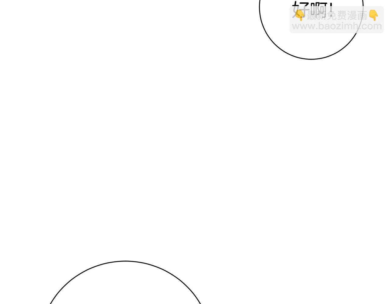 惜花芷·嫡女不折腰 - 第52話 神秘人的身份(3/3) - 1