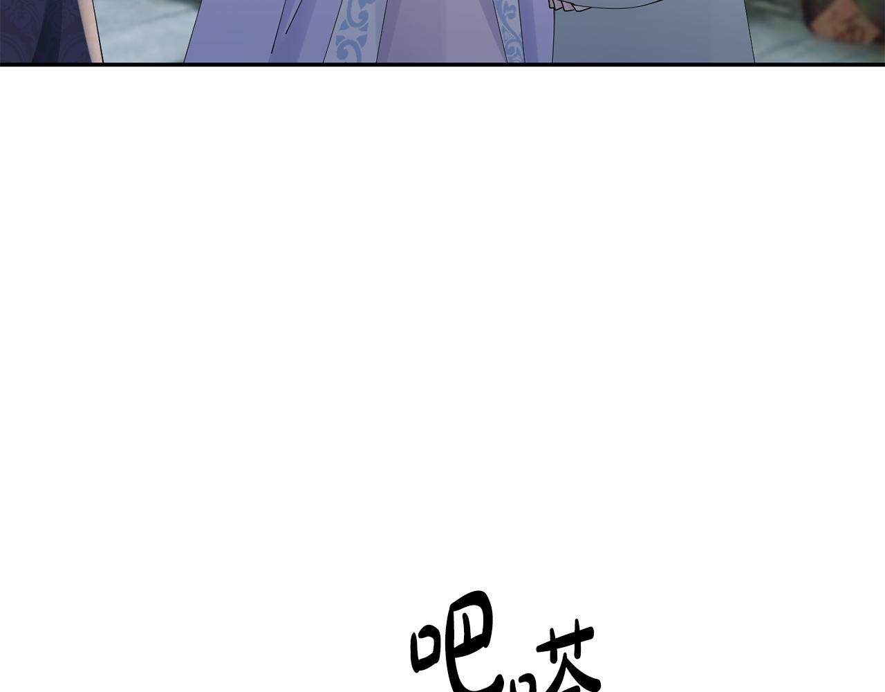 惜花芷·嫡女不折腰 - 第52話 神秘人的身份(3/3) - 4