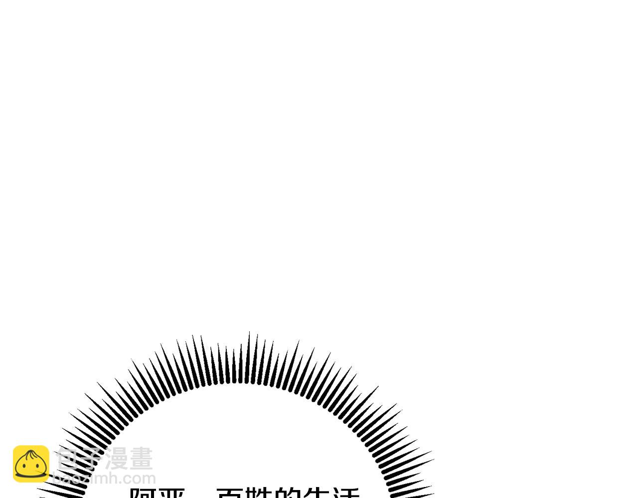 惜花芷·嫡女不折腰 - 第52話 神秘人的身份(3/3) - 1