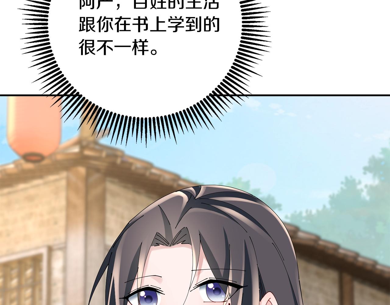 惜花芷·嫡女不折腰 - 第52話 神秘人的身份(3/3) - 2