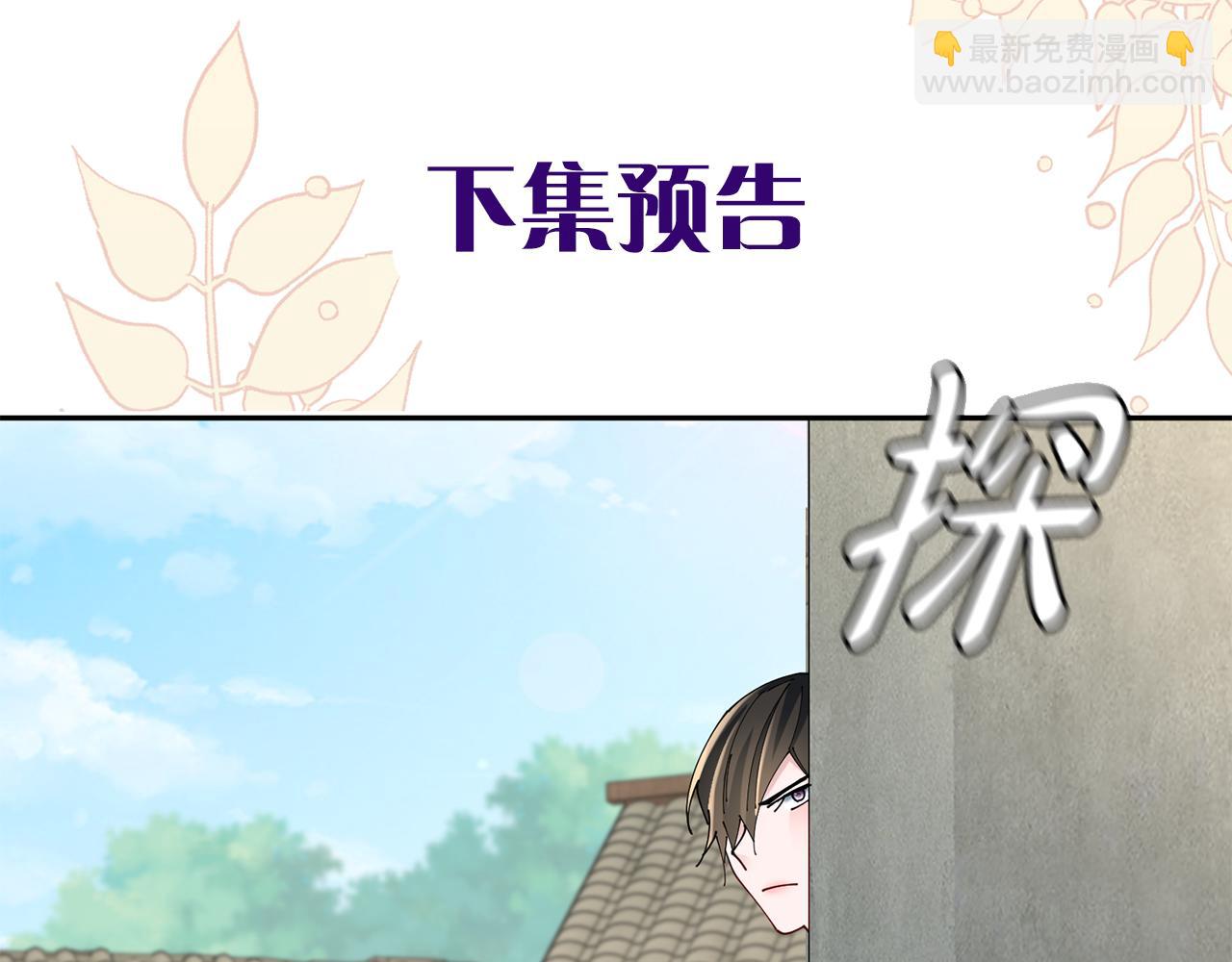 惜花芷·嫡女不折腰 - 第52話 神秘人的身份(3/3) - 2