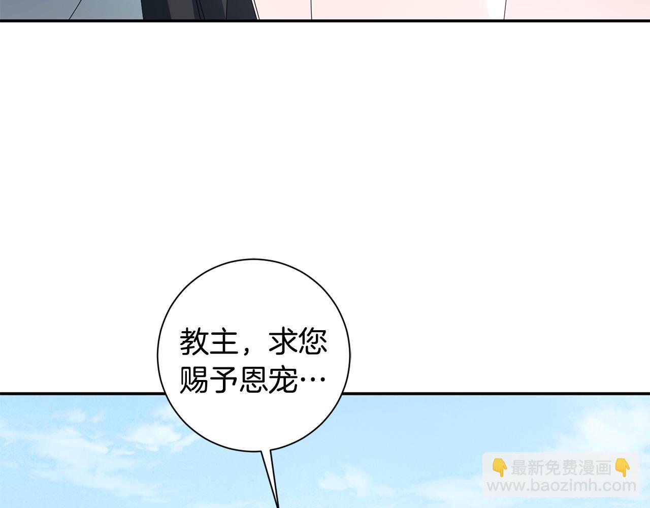 惜花芷·嫡女不折腰 - 第52話 神秘人的身份(1/3) - 4