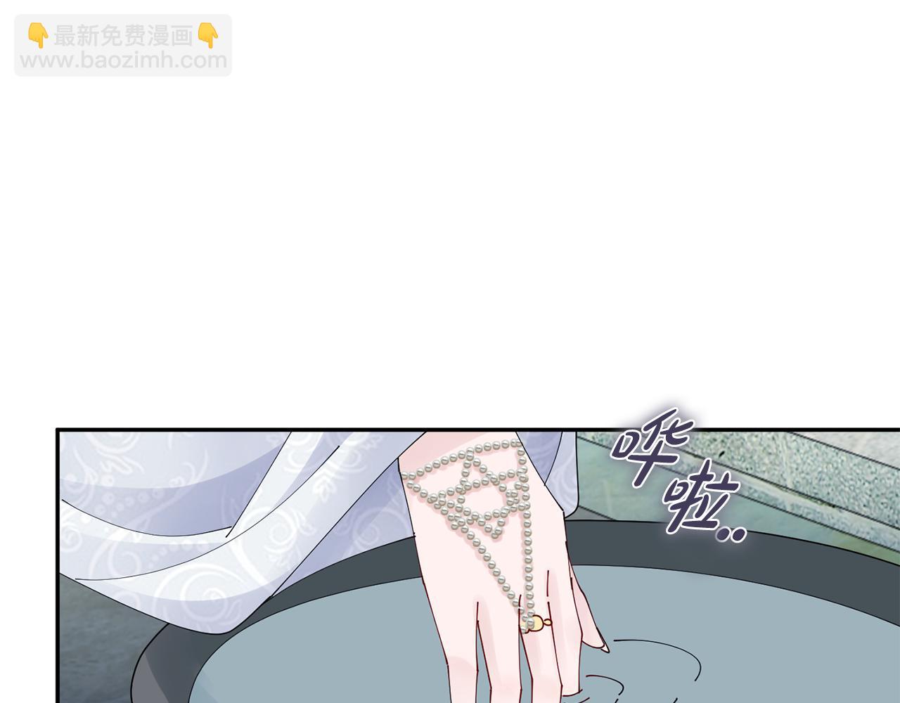 惜花芷·嫡女不折腰 - 第52話 神秘人的身份(1/3) - 6