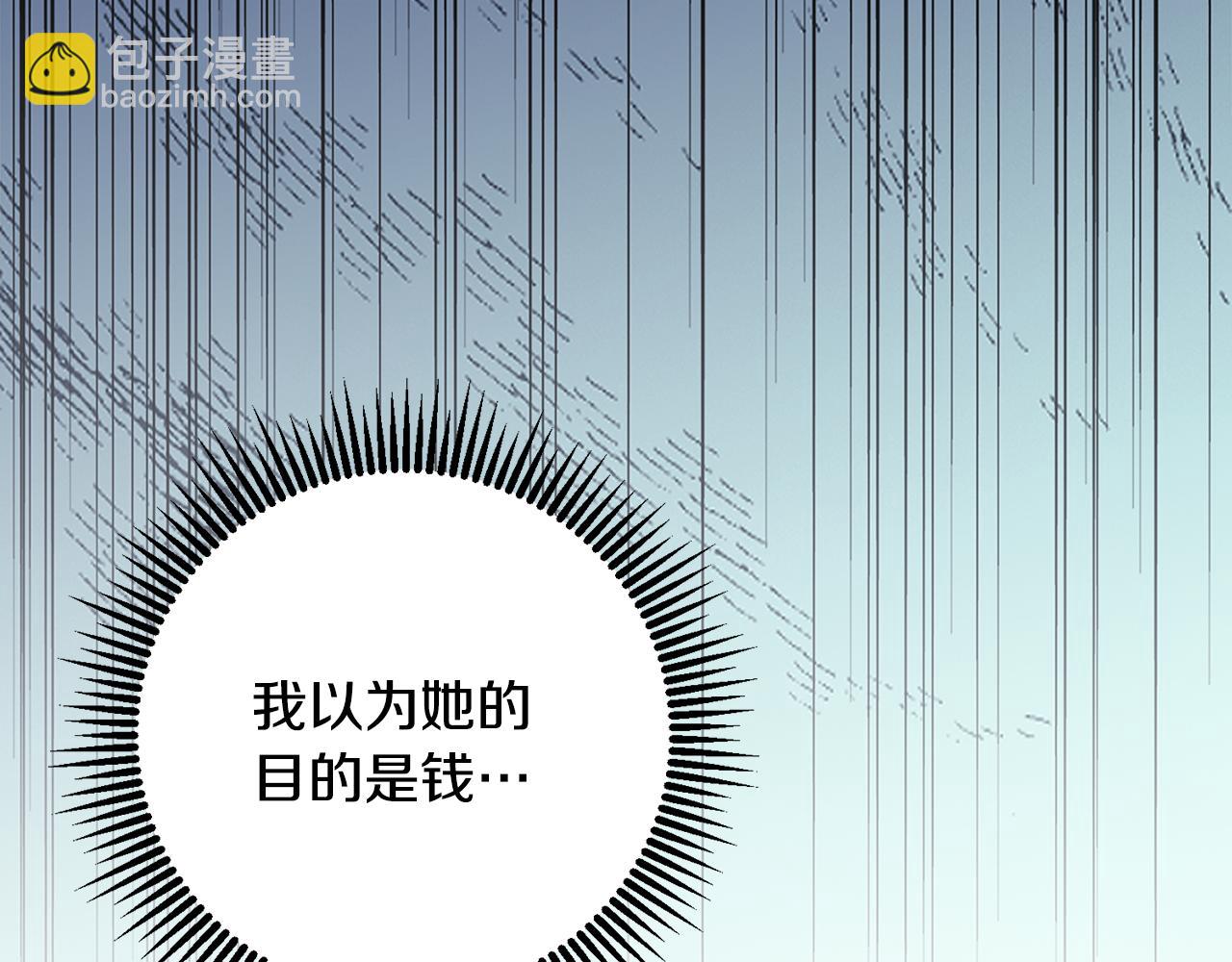 惜花芷·嫡女不折腰 - 第52話 神秘人的身份(1/3) - 7