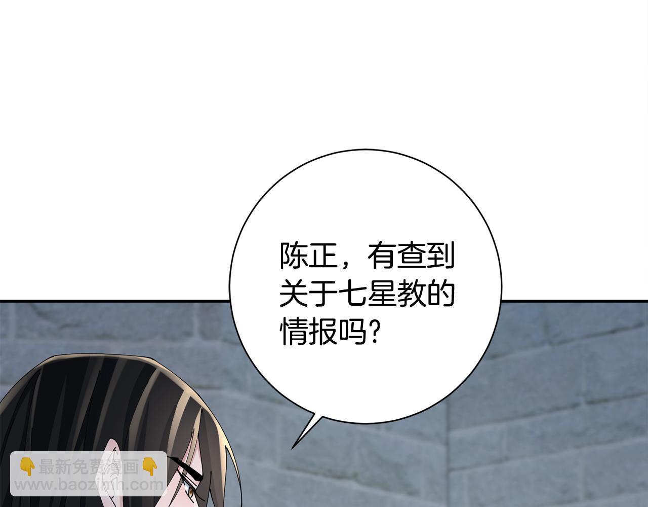 惜花芷·嫡女不折腰 - 第52話 神秘人的身份(1/3) - 2