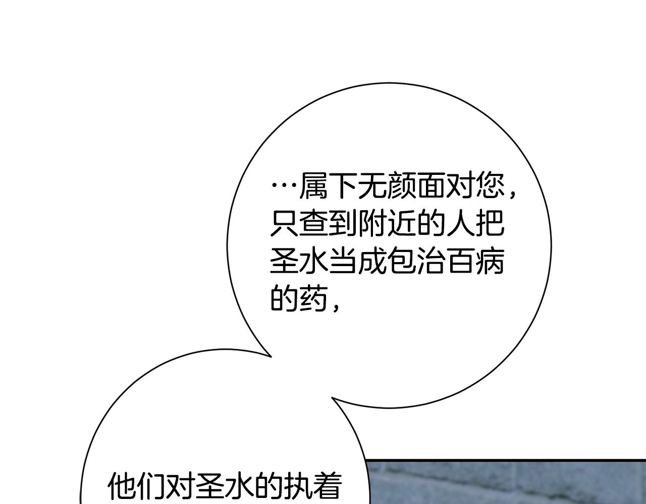 惜花芷·嫡女不折腰 - 第52話 神秘人的身份(1/3) - 5