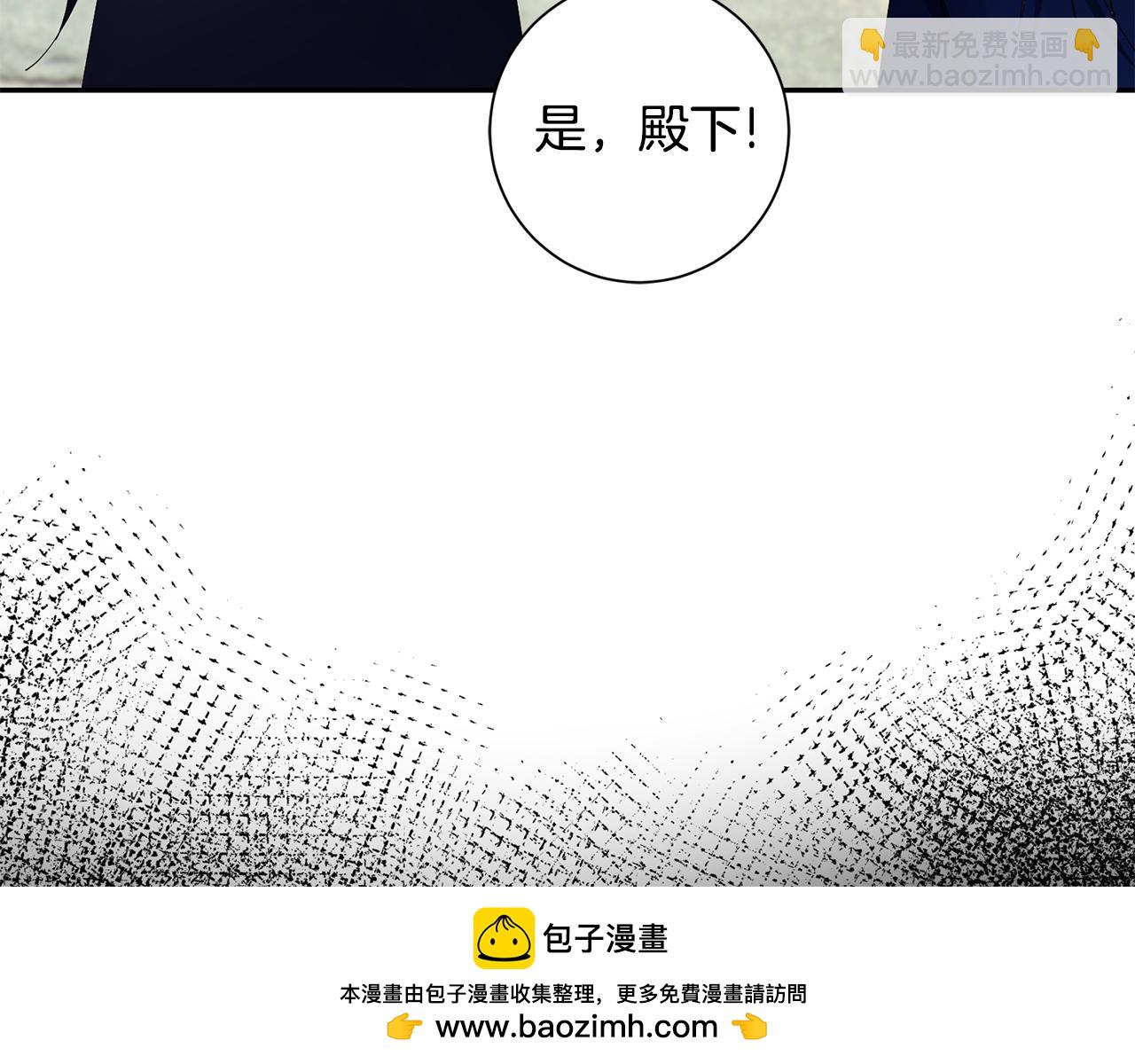 惜花芷·嫡女不折腰 - 第52話 神秘人的身份(1/3) - 2