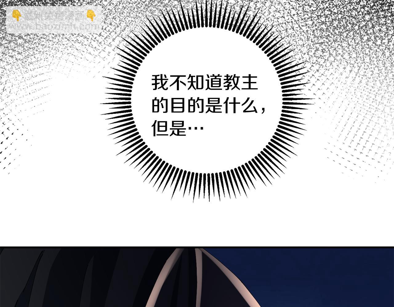 惜花芷·嫡女不折腰 - 第52話 神秘人的身份(2/3) - 7