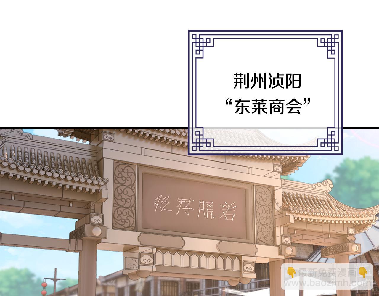 惜花芷·嫡女不折腰 - 第52話 神秘人的身份(2/3) - 4