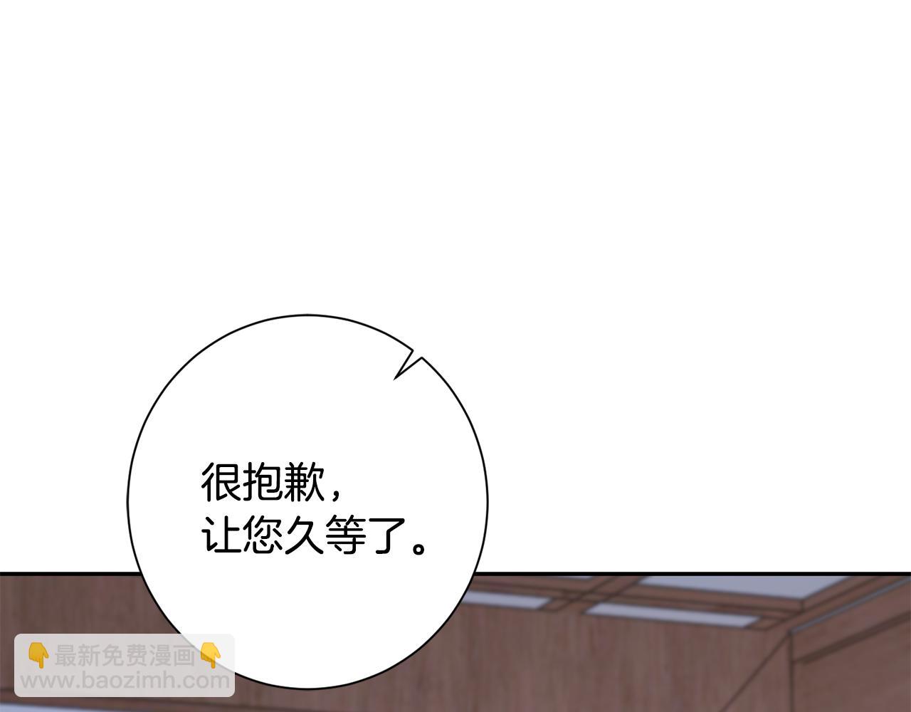 惜花芷·嫡女不折腰 - 第52話 神秘人的身份(2/3) - 8