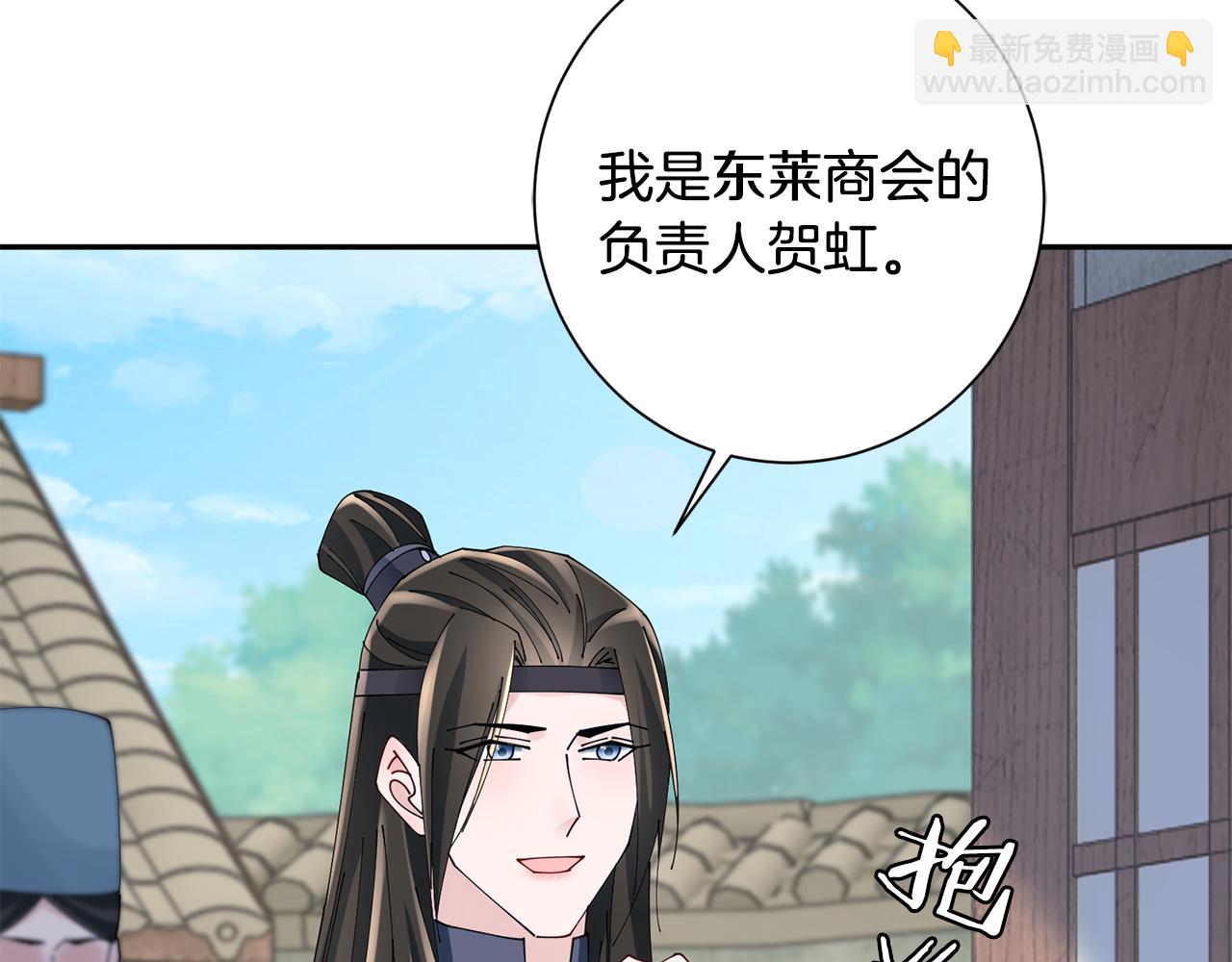 惜花芷·嫡女不折腰 - 第52話 神秘人的身份(2/3) - 3