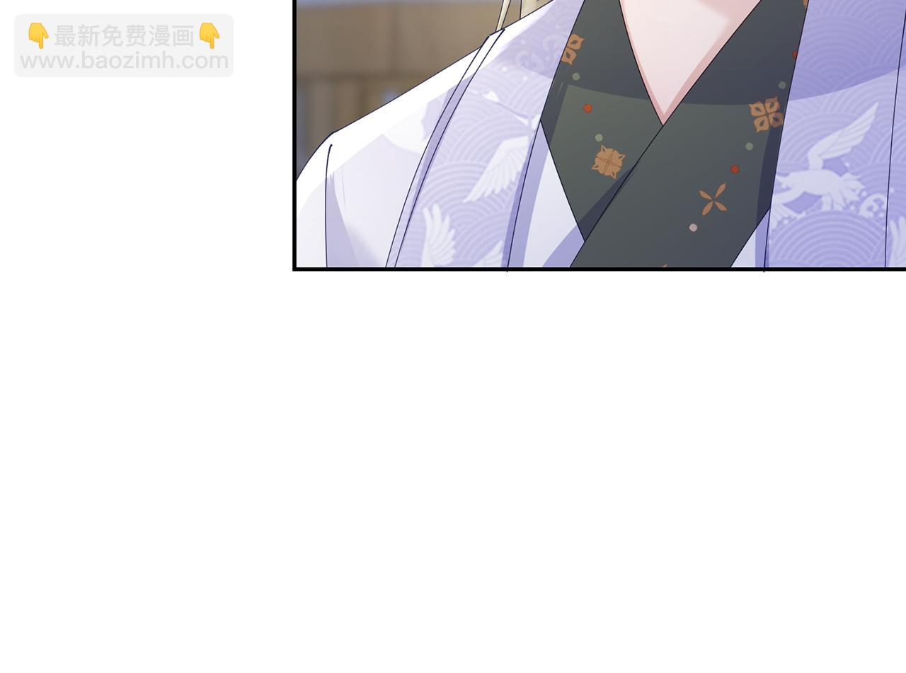 惜花芷·嫡女不折腰 - 第52話 神秘人的身份(2/3) - 7