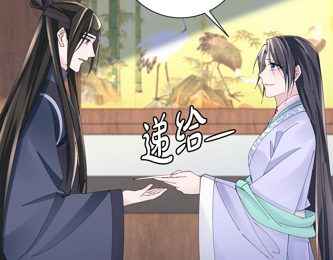 惜花芷·嫡女不折腰 - 第52話 神秘人的身份(2/3) - 1