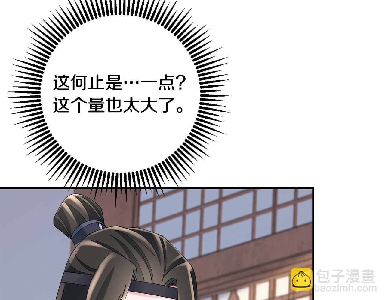 惜花芷·嫡女不折腰 - 第52話 神秘人的身份(2/3) - 3