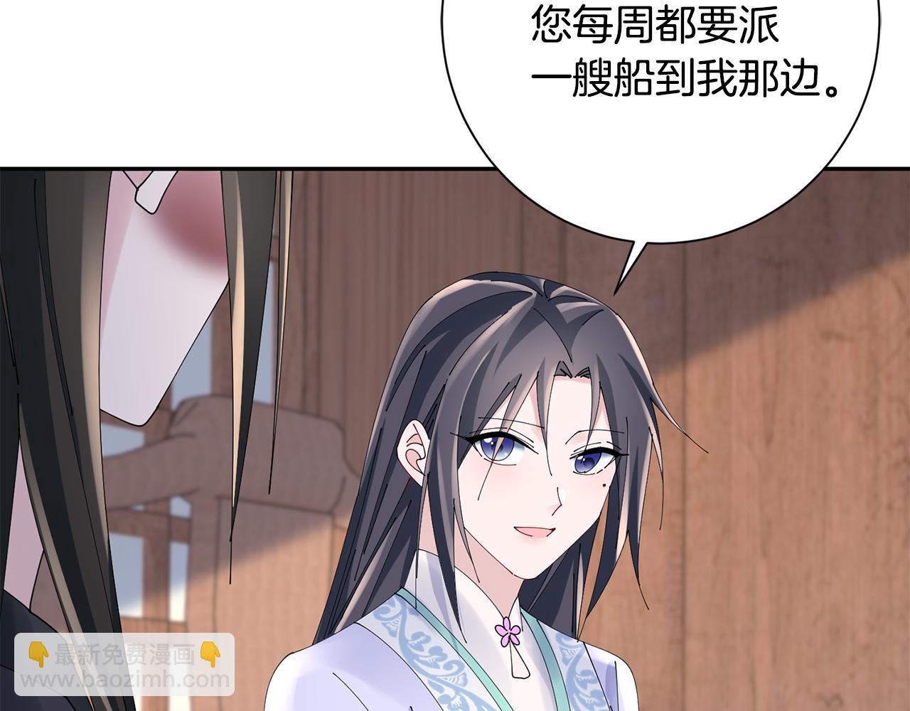 惜花芷·嫡女不折腰 - 第52話 神秘人的身份(2/3) - 1