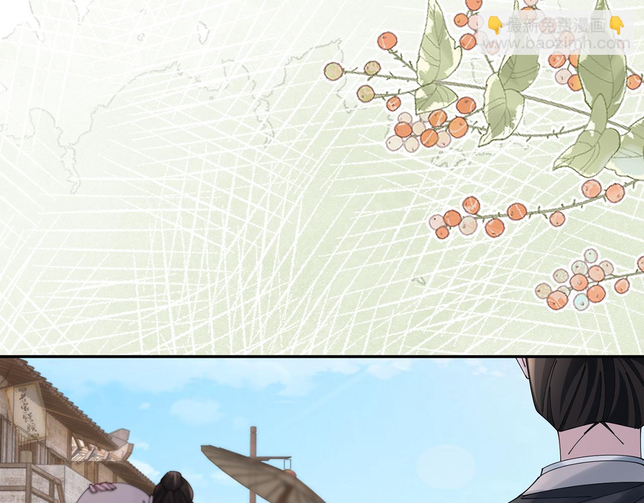 惜花芷·嫡女不折腰 - 第52話 神秘人的身份(2/3) - 4