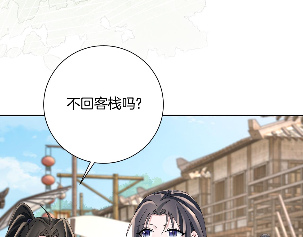 惜花芷·嫡女不折腰 - 第52話 神秘人的身份(2/3) - 6