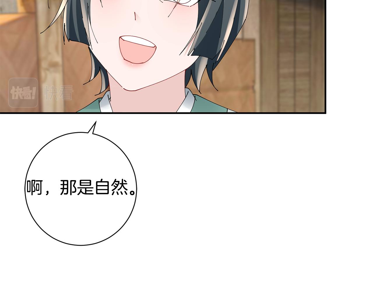 惜花芷·嫡女不折腰 - 第52話 神秘人的身份(2/3) - 5