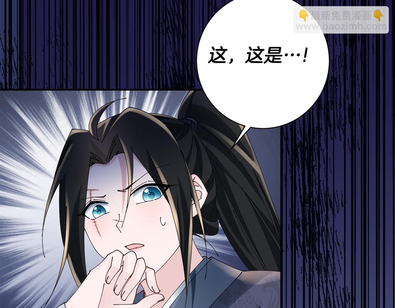 惜花芷·嫡女不折腰 - 第54話 將計就計(1/3) - 2