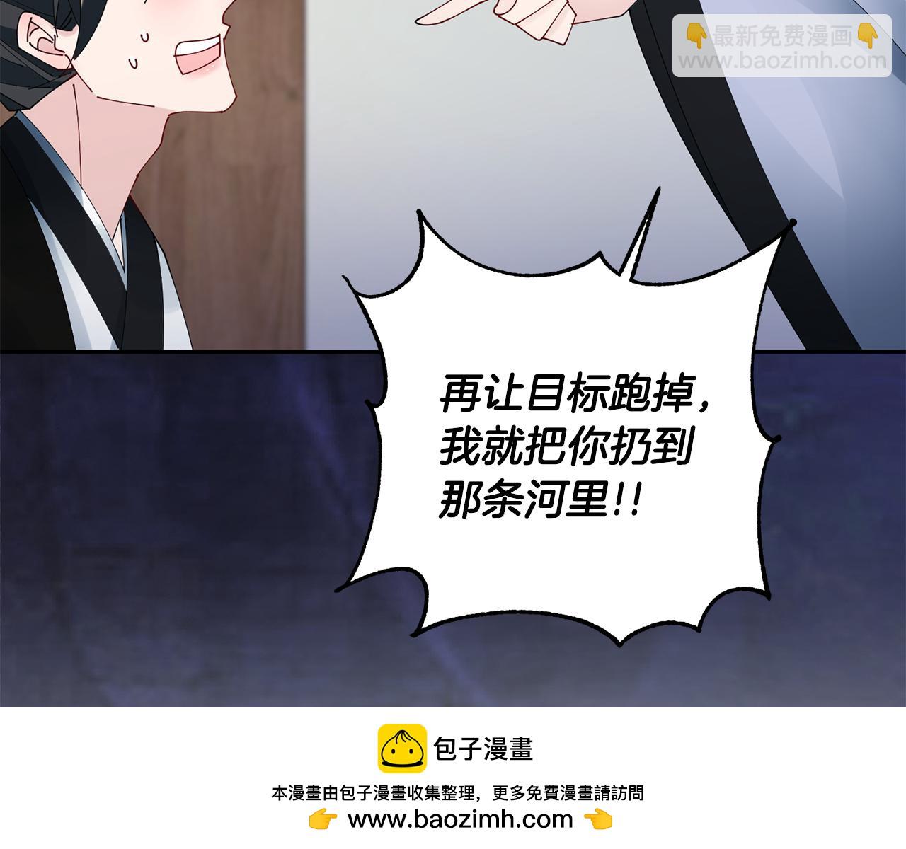 惜花芷·嫡女不折腰 - 第54話 將計就計(2/3) - 6