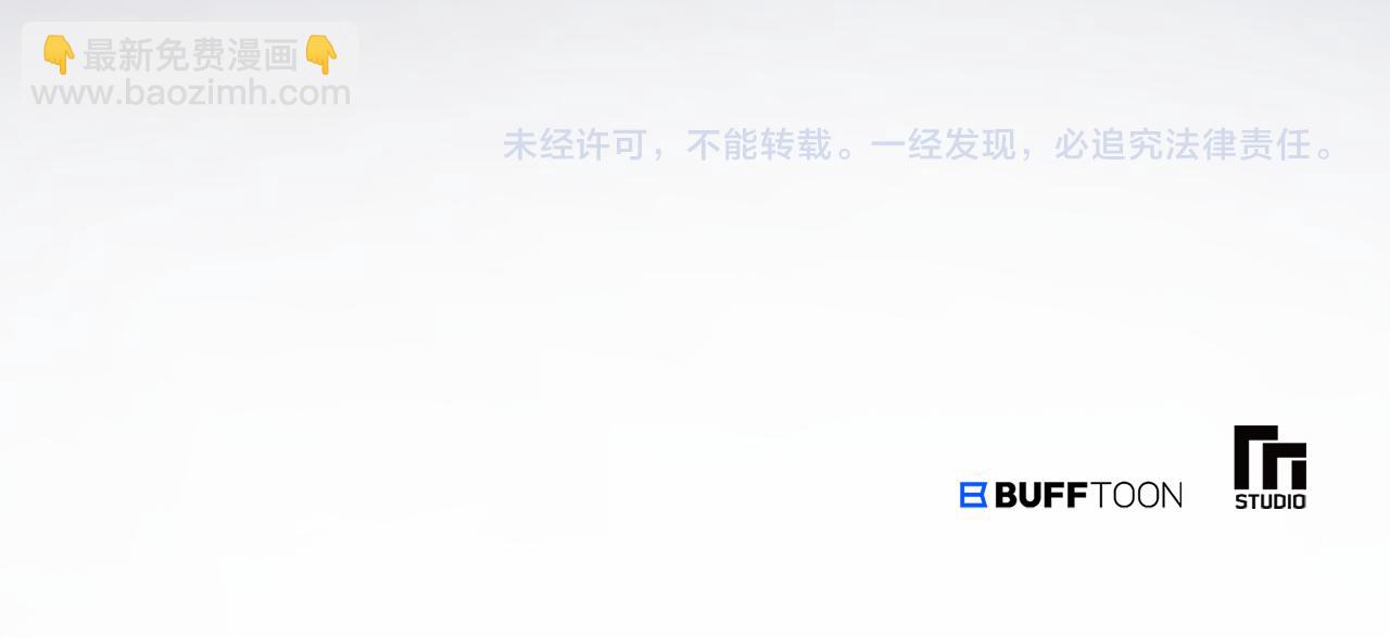 惜花芷·嫡女不折腰 - 第54話 將計就計(3/3) - 3