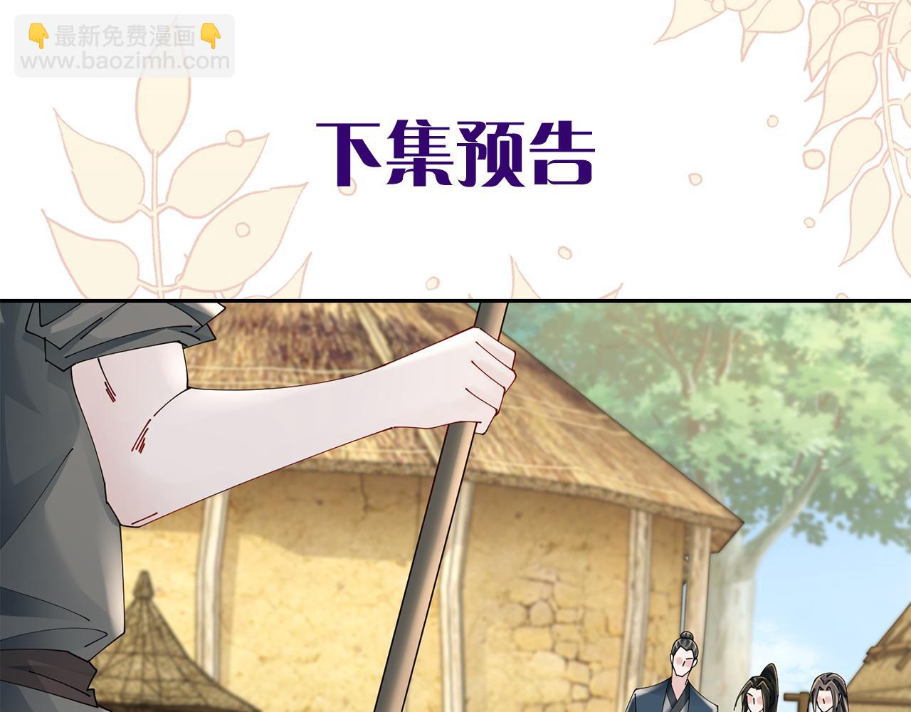 惜花芷·嫡女不折腰 - 第54話 將計就計(3/3) - 1