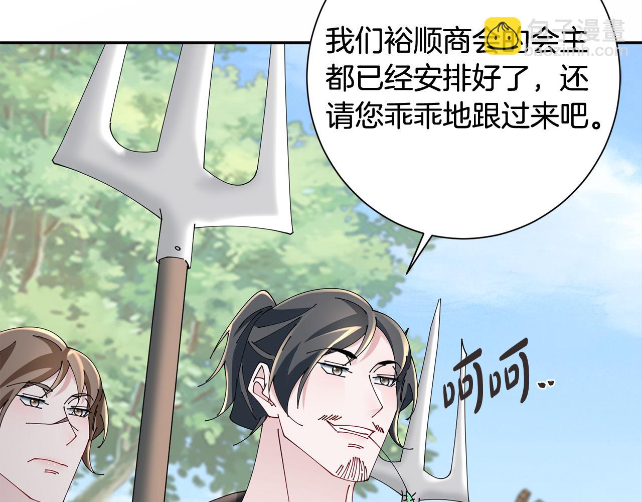 惜花芷·嫡女不折腰 - 第54話 將計就計(3/3) - 3