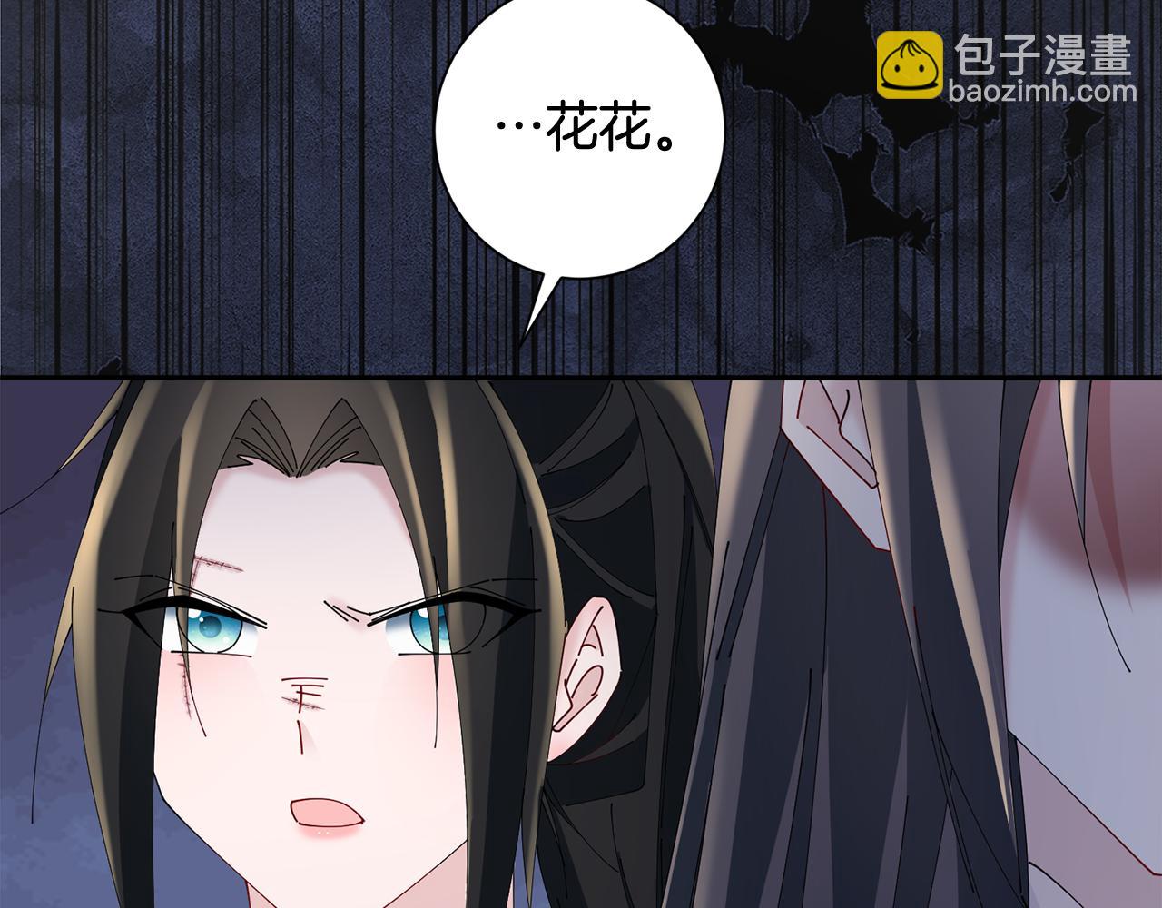 惜花芷·嫡女不折腰 - 第54話 將計就計(3/3) - 3