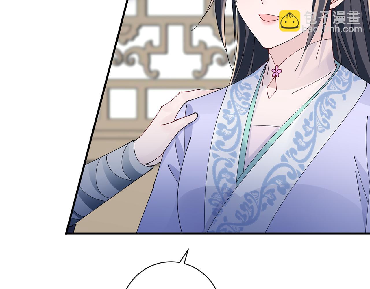 惜花芷·嫡女不折腰 - 第54話 將計就計(1/3) - 2